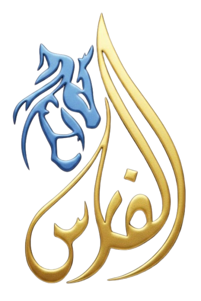 شركة الفارس للمحاماة