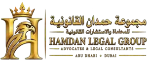 مجموعة حمدان القانونية